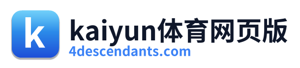 kaiyun体育网页版